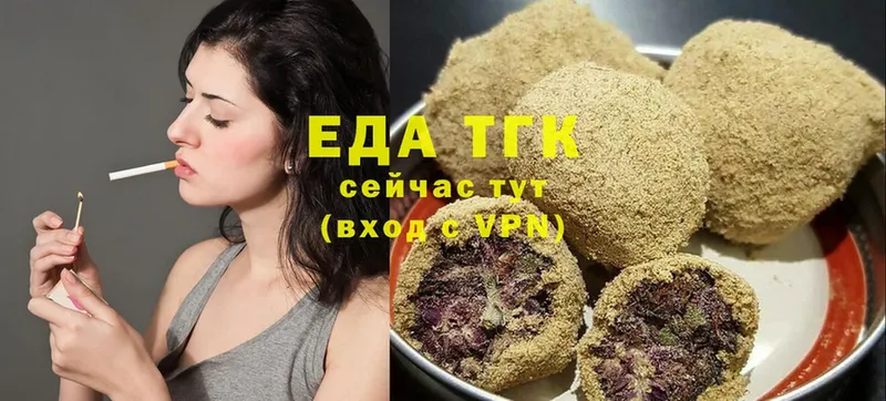 Печенье с ТГК марихуана  ссылка на мегу   Ипатово 