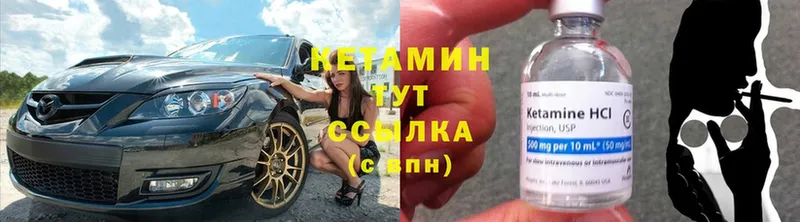 Кетамин ketamine  Ипатово 